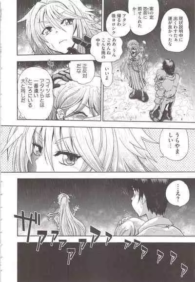 Tsujidou-san no Virgin Road Adult Edition