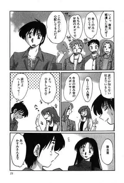 Kasumi no Mori 2