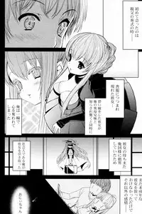 [Sera Kouro] Onii chan to Issho (COMIC P Flirt Vol.8 2010-12)