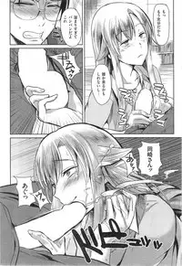 COMIC Shitsurakuten 2013-12