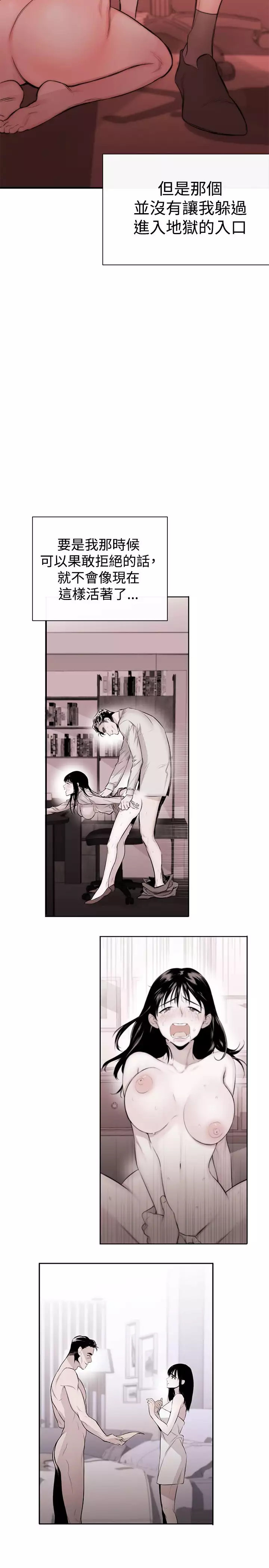 Female Disciple 女助教 Ch.1~6