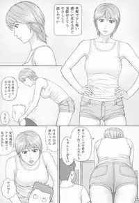 [Manga Jigoku] Natsu No Taiken