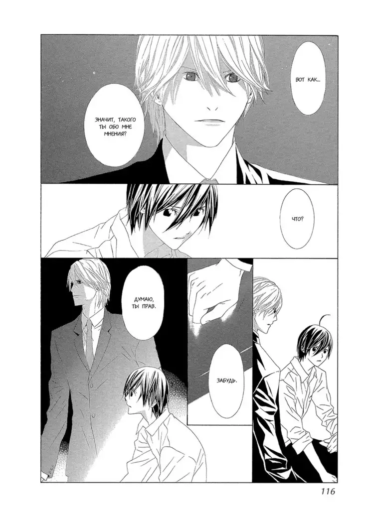 Hanamai Koeda de Aimashou