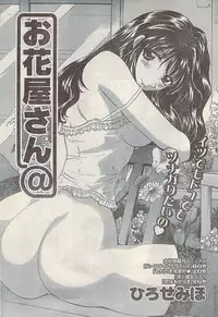 Namaiki! 2007-11