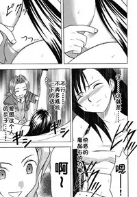 [Crimson (Carmine)] Kaikan Soushuuhen (Final Fantasy 7) [Chinese] [靴下汉化组] [Digital]