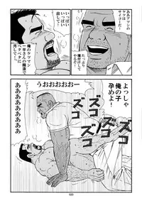 [Sugajima Satoru] Shiroi Polo Shirt to Oyaji [Digital]