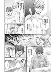 MAGAZINE BE×BOY 2016-01 [Digital] [Incomplete]