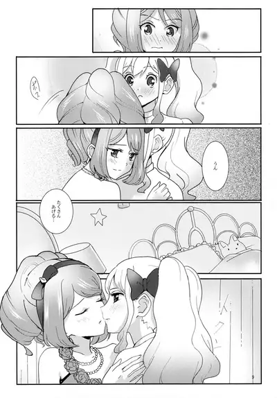 Anata ga Dress o Matottara