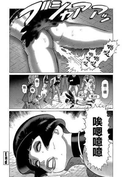 [Yamamoto Atsuji] Ammo Vol 5[Chinese][雷电将军汉化]