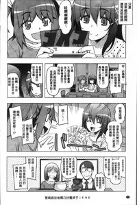 [Namonashi] Fukutsu no Perorist [Chinese]