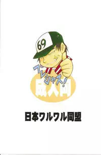 (C78) [Nippon Waruwaru Doumei (Arima Keitarou)] Arimadomoe (Various)