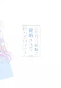 Futanari Shimai ni Shinryaku Sarete Komatte Imasu!