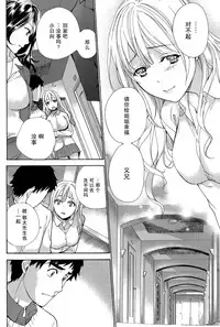 [Fujisaka Kuuki] Koi Kano x Ai Kano Ch. 23 (Monthly Vitaman 2015-03) [Chinese] [樱翼汉化组]