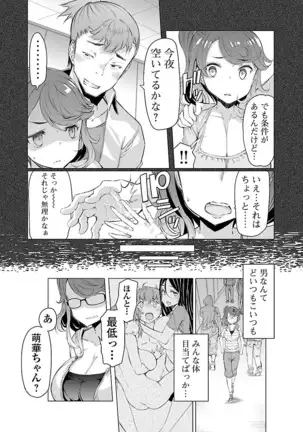 Kawari Nadeshiko - 3-shimai no Himitsu