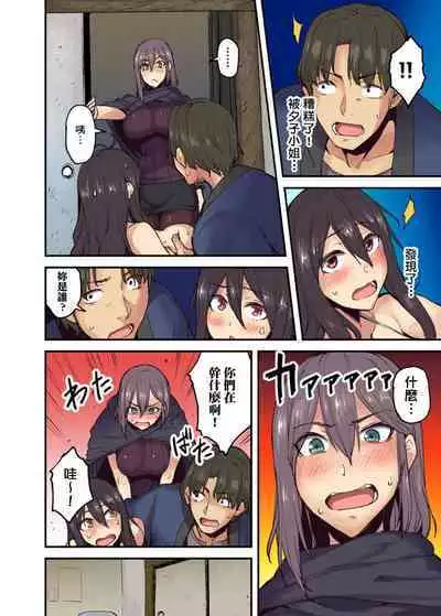 [Yonekura] Ryokan ni Sumitsuku Oppai-chan ~Nigoriyu no Naka dashi Ecchi shite mo Barenai yo ne~ | 旅館裡白吃白住的大奶美女幽靈～在濃濁的溫泉裡體內射精也不會被發現吧 Ch.1-10 [Chinese]