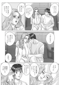 [Nishimaki Tohru] BLUE EYES 8