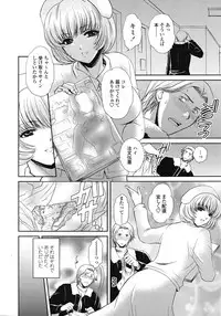 COMIC Tenma 2009-02 Vol. 129