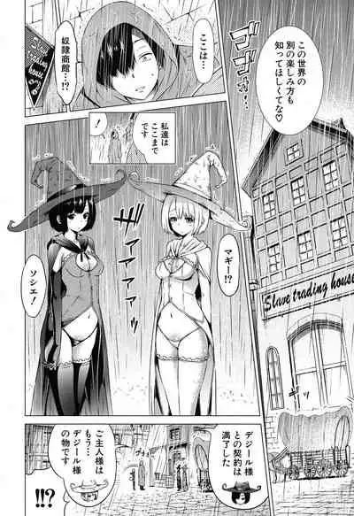 COMIC Mugen Tensei 2020-05