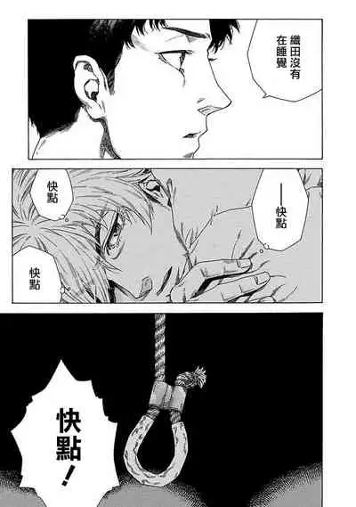 [Yanagisawa Yukio] Boku ga Kimi o Korosu made | 直到将你杀死 Ch. 1-3 [Chinese] [冒险者公会] [Digital]