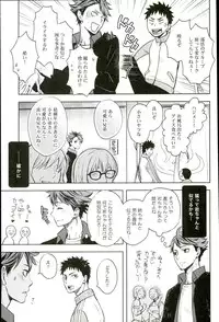 (C85) [LioiL (Kawana Mario)] Ore no Osananajimi ni Oikko ga Natsuki Sugite Geki Oko na Ken (Haikyuu!!)