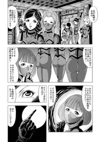 [サークルGGM (kisirian)] 敵女のススメ２・巨乳女戦闘員調教陵辱【完全版・R-18G】