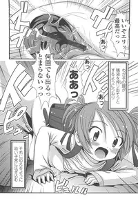 [Bar Peachpit] Sho-Chu-Rock