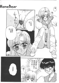 [Anthology] Tsu Gyaru FREAK! [Chinese]