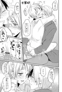 (C79) [S-BRAND, KH. (Yano Shion, Yuki)] MAGICAL☆HEALING (Axis Powers Hetalia)