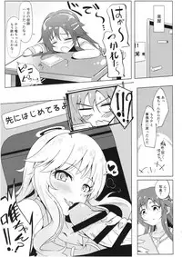 (C94) [Kappa Yousai (Kapa)] YuiYukki to 3P Suru Hon (THE IDOLM@STER CINDERELLA GIRLS)