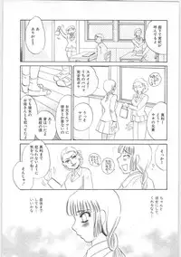 [Umino Yayoi] Gibodorei Namiko (Namiko slave stepmother)