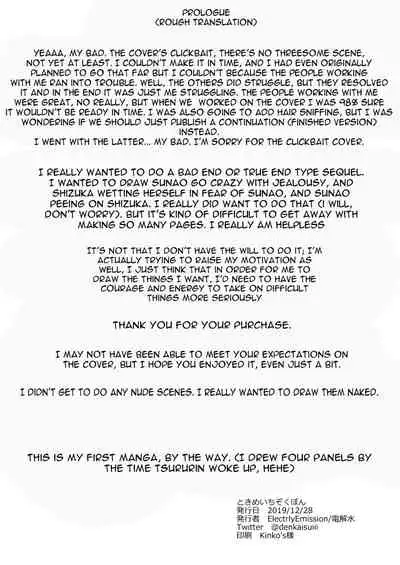 (C97) [Denkaisuiii ] Tokime Chizokubon (Puella Magi Madoka Magica Side Story Magia Record)