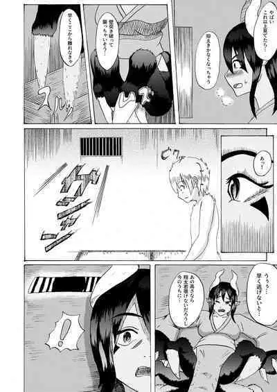 [Hondake (tonfacat)] Boku to Mamono no Naresome-Banashi Ushi-Oni-hen (Mamono Musume Zukan) [Digital]