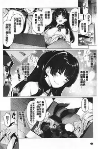 [Kazakura] Hana Bira Otome | 花唇瓣乙女 [chinese]