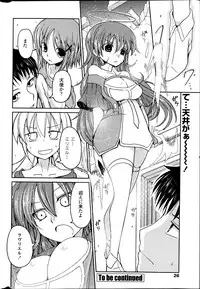 COMIC Penguin Club 2013-07