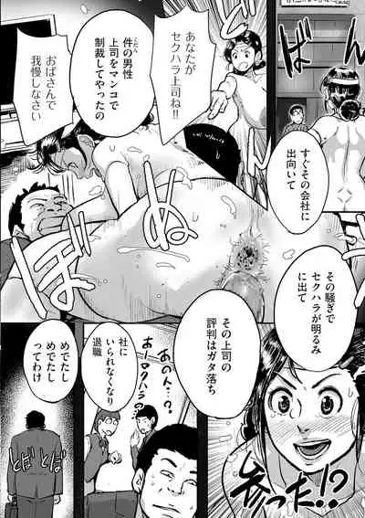 COMIC Kuriberon DUMA 2021-05 Vol. 26