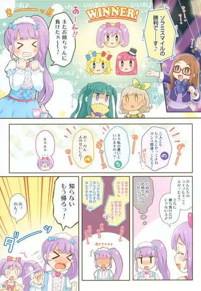 (Puniket 35) [Momomoya (Mizuno Mumomo) Non-chan no Fanservice (PriPara)