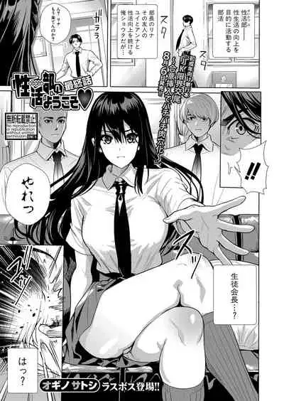 COMIC Shingeki 2021-08