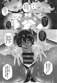 [katsurai yoshiaki] shiramine hibiki no ryoukannisshi