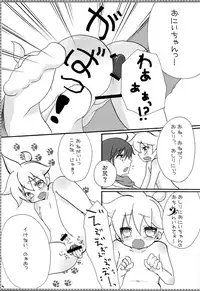 (C77) [Aigan Shounen (Hanamura Shikika)] Rental! +α (VOCALOID)