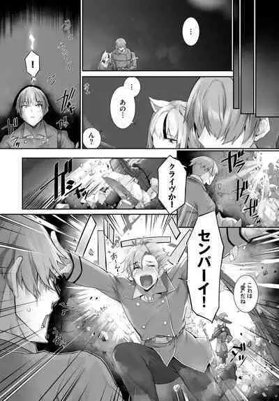 [Kyougoku Touya] Orokamono wa Nekomimi Dorei ni Izon suru ~Hajimete no Choukyou Seikatsu~ 01-27