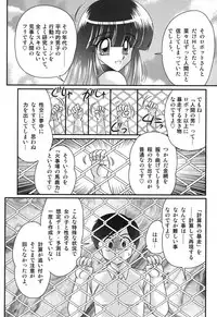 [Kamitou Masaki] Sailor Fuku ni Chiren Robo Yokubou Kairo