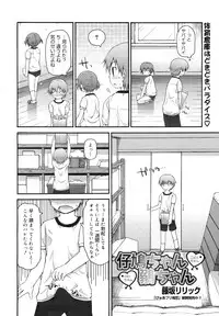 COMIC Megamilk 2011-03 Vol. 09