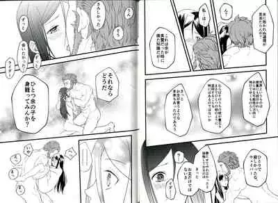 Itsuka Anata to Ano Umi de