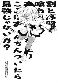 (Futaket 7) [Kigeki Gahou (Sugai)] Kore wa Mahou Shoujo desu ka? (Puella Magi Madoka Magica)