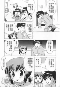 [Kotono Wakako] Okusama DE Naito 5 | 夜妻 5 [Chinese]