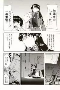 (COMIC1☆2) [Studio Kimigabuchi (Kimimaru)] RE-TAKE Soushuuhen Zen Nenrei Ban Dai Ni Shuu (Neon Genesis Evangelion)