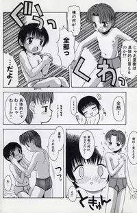 [Tsukimori Izumi] Shota Missile