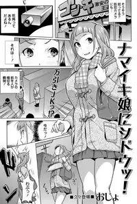 COMIC Masyo 2015-06