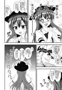 [Sukiyaki Club (Kouji)] Furyou Tennin wa Onna Kishi no Yume o Miru ka? (Touhou Project) [Digital]