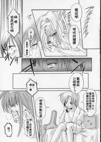 (C60) [HIGH RISK REVOLUTION (Aizawa Hiroshi)] Shiori Dai-Hachi-Shou Kuruidashita Haguruma | 詩織 第八章 狂亂的齒輪 (Tokimeki Memorial) [Chinese] [祈花漢化組]